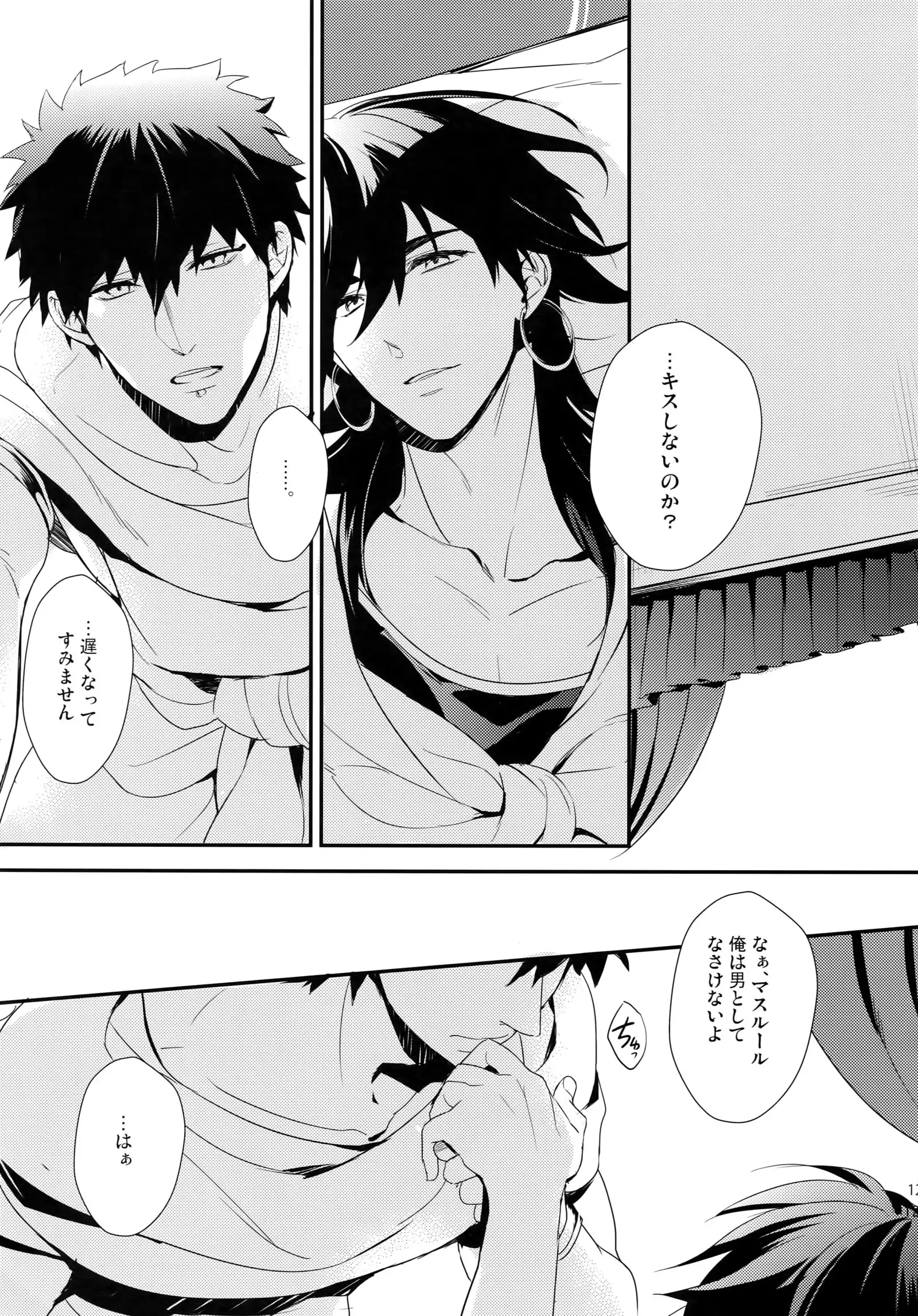 PureSlider. Sairoku 2011 - 2012