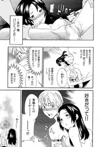 COMIC Hana-Man 2015-12