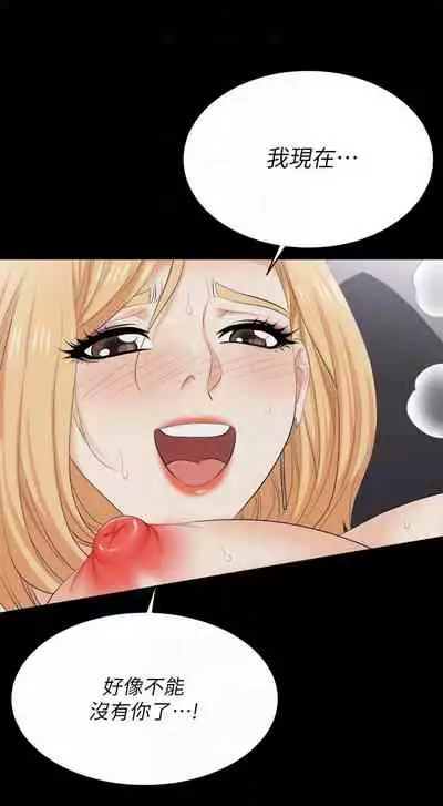 [HOYA&朴敏]交換遊戲 (交换游戏 wife swap game)_第四部分