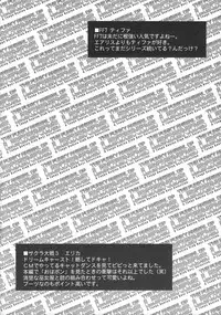 (COMIC1☆3) [Tange Kentou Club (Yokota Mamoru)] THE FUNKY ANIMAL OF LEGENDS 2 RED SIDE (Various)