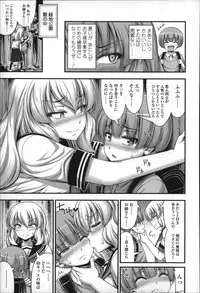 [Noise] Short Pants no Onnanoko no Hatsuiku ga Yosugiru Ken ni Tsuite