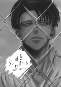 (Dai 21 Kai Hekigai Chousa Haku) [13 (Atai)] A (Shingeki no Kyojin)