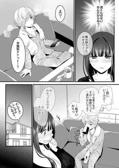 Amai Kyouki - Sweet Madness