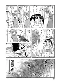 [Mutsuki Tsutomu] Kaikan Ondo n°C 1