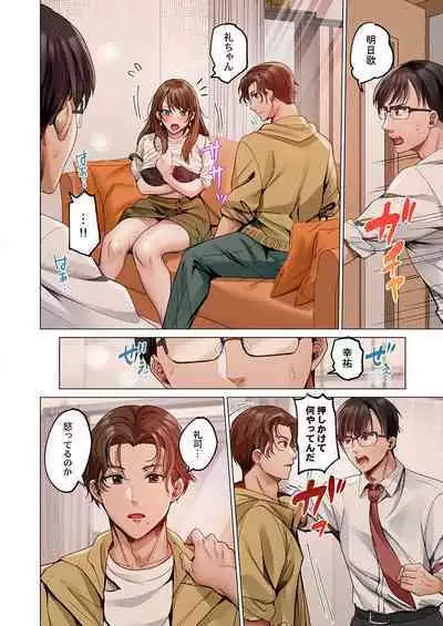 [Peter Mitsuru] Fuufu Koukan ~Ichido Shitara Modorenai... Otto yori Sugoi Kongai Sex~ 31-36