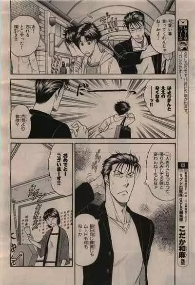 BE・BOY GOLD 2009-12