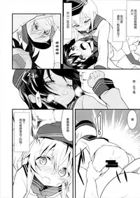 (Houraigekisen! Yo-i! 25Senme!) [Lolicon Trap (Ippon)] Suki Suki Suki (Kantai Collection -KanColle-) [Chinese] [CE家族社]