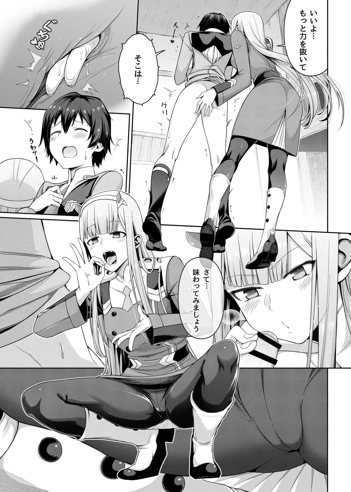 DARLING Ningen Shikkaku