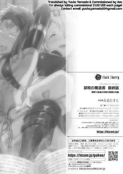 Kinju no Madousho Saishuuwa Kinju de Yuusha no Nakama o Akuochi Sennou