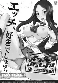 COMIC Megamilk 2011-03 Vol. 09