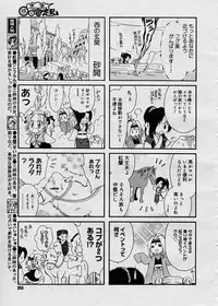 COMIC Megastore H 2003-08