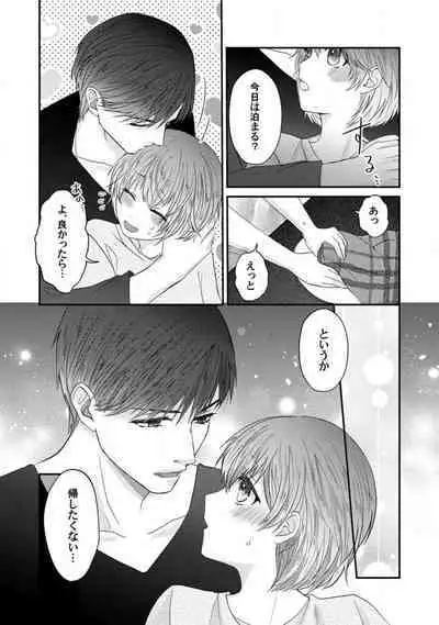 [Fuseya Niwaka] Dakarenaito demo Omotta ka? -Full Spec Bengoshi no Dekiai Jijou- 1-5