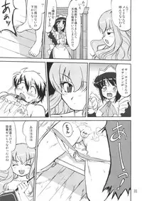 (C72) [Takotsuboya (TK)] Tsukaima Yapoo - Tristein no Metsubou (Zero no Tsukaima)