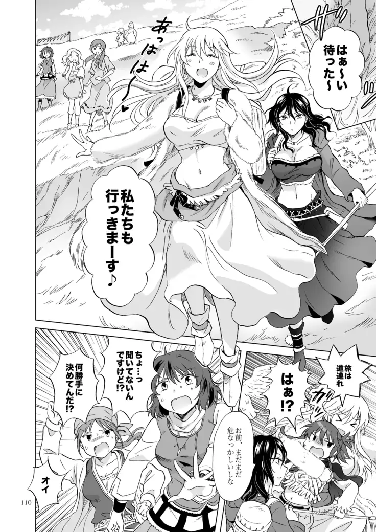 EARTH GIRLS KAZITU Kōhen