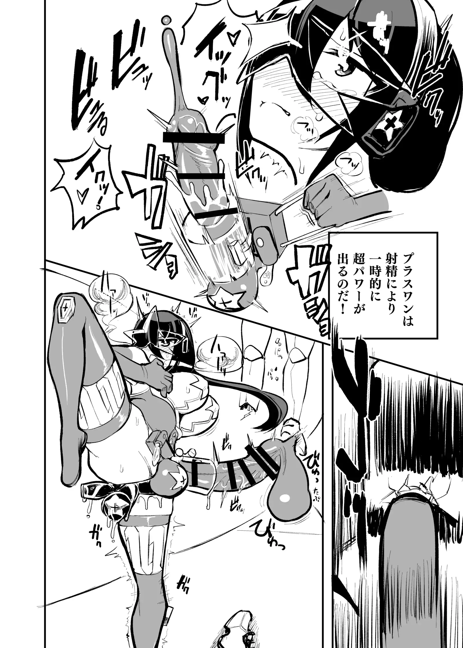 Renkin Seisou Plus One