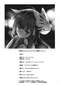 (C92) [K+W (Sasachinn)] Hatsuzuki to Muremure Muramura Natsu Ecchi! (Kantai Collection -KanColle-) [Chinese] [绅士仓库汉化]