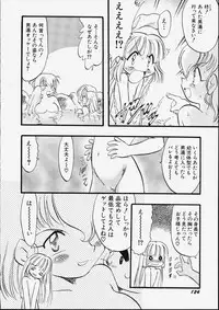 [Teruki Kuma] Tenshi no Tezawari