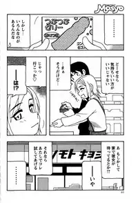 Comic Masyo 2009-06
