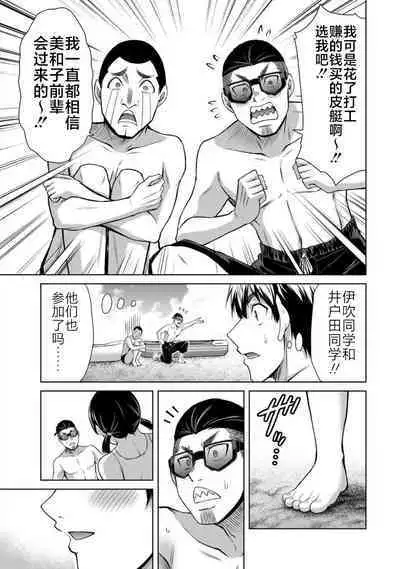 ギルティサークル 第07巻