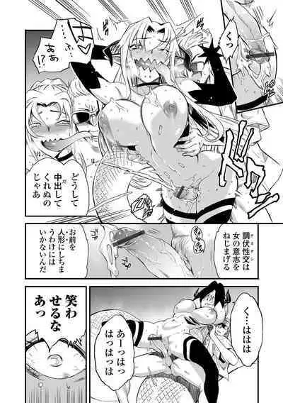 Web Comic Toutetsu Vol. 83