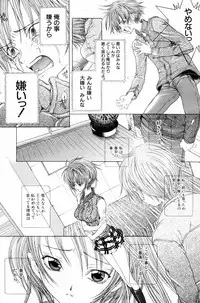 [Karino Hasumi] Vision