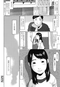 [EB110SS] Ookiku Natta Desho [Digital]