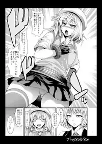 [Circle Roman Hikou (Taihei Tengoku)] Erina Ganbaru! (GOD EATER) [Digital]