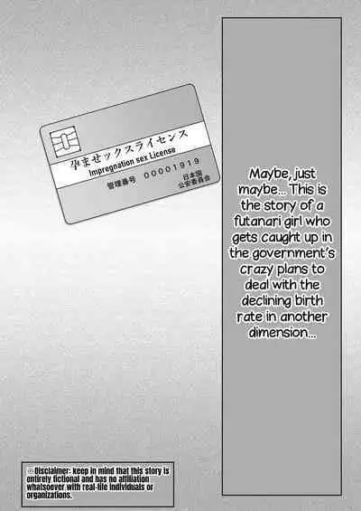 [Doku Tonkotsu Niku Dorei (Tanohito)] Futanari-chan Haramasex Kyokashou o Hirou | Dickgirl Finds An Impregnation Sex License [English] [Suzuki Marmalade]