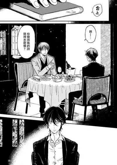 THE WISH WE SHARE Zenpen