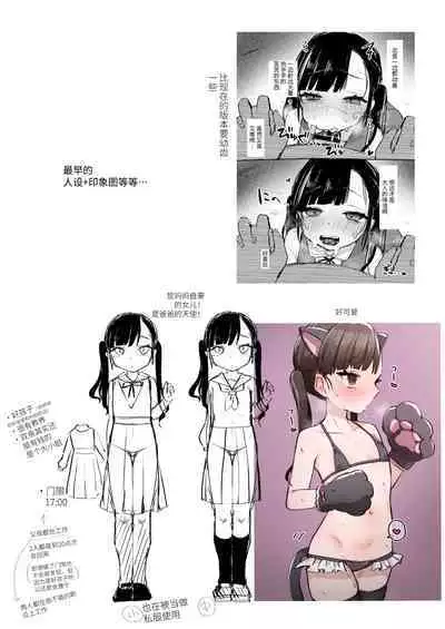 Kanon wa Otona dakara Nama de Nakadashi Shite mo Iin da yo | 花音是大人所以中出也没有关系哦