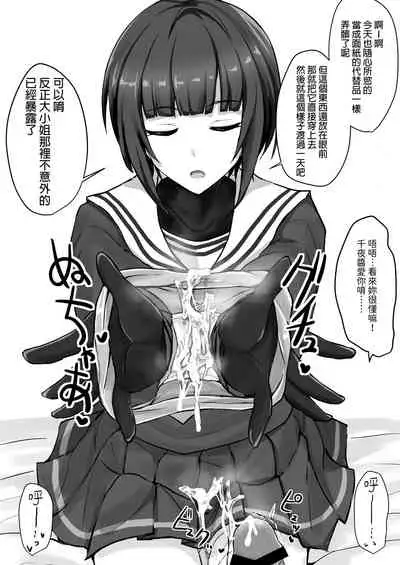 [Hakuginmokusei (Poshi)] Shinaido Saidai no Shirayuki Chiyo-chan (THE IDOLM@STER CINDERELLA GIRLS) [Chinese] [Digital] [今晚鹿島幹死你個人漢化]