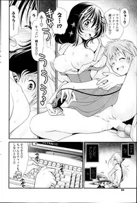 [Sanada Rin] Deep in to Ch.1-3