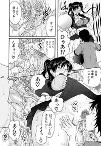 [Saki Urara] Meshii Hime (Blind Princess)