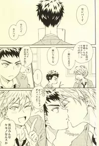 (SUPERKansai20) [Neitz (Aomaru)] Gasshuku de no Harenchi Koui wa Kinshi desu! (Kuroko no Basuke)