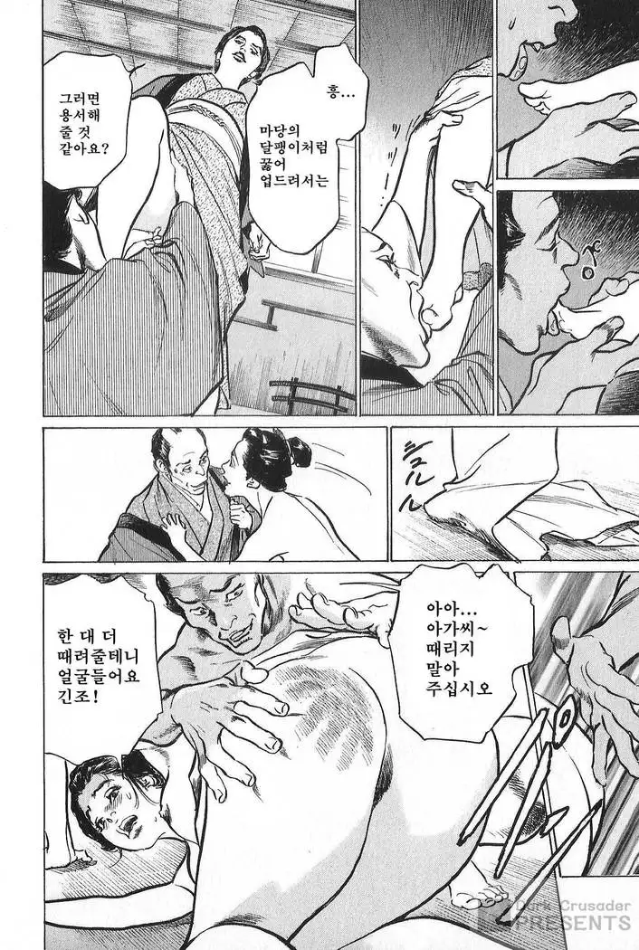 Ukiyo Tsuya Zoushi Vol.7