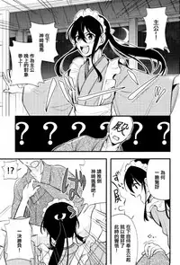 (C90) [ZACKPOT (Nagakomo)] Tonoo (Ensemble Stars!) [Chinese] [EZR個人漢化]