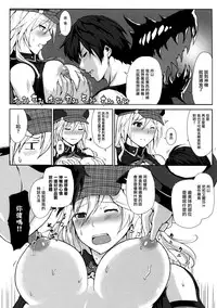 (C89) [Lithium (Uchiga)] Hoshoku no Susume (GOD EATER) [Chinese] [无毒汉化组]