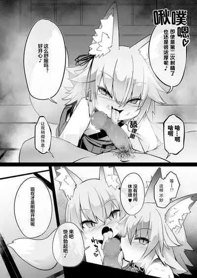 Youkoso Kitsunetsuki Mura e!