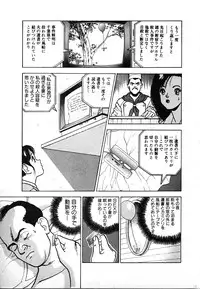 [U-Jin] Kyuukyoku no Chef wa Oishinbo Papa Vol.02