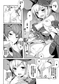 (C94) [homadelic. (Homaderi)] Warlo Djeeta-chan wa Karakaitai (Granblue Fantasy) [Chinese] [無邪気漢化組]