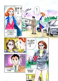 [おまぷー] 元祖OL株式会社