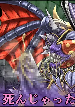 魔淫ニ堕チル桃