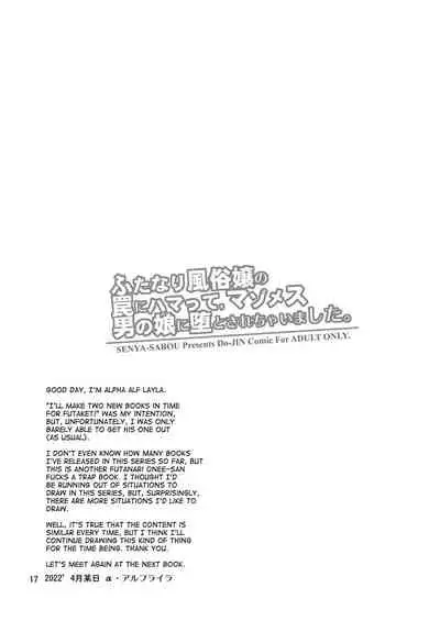 Futanari Fuuzoujou no Wana ni Hamatte, Maso Mesu Otokonoko ni Otosarechaimashita.