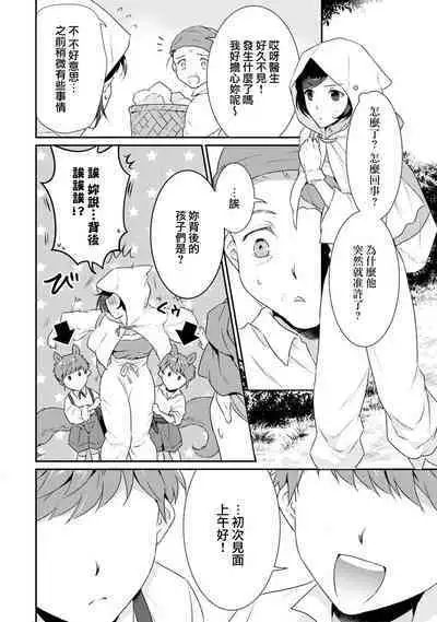 [Narada Yamato] Tensei Majo wa Ryuuzoku no Mamono-sama ni Kakowaremasu | 转生魔女被魔龙金屋藏娇了 1-9 [Chinese] [莉赛特汉化组]