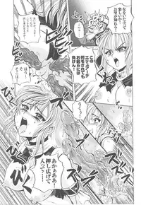 [Anthology] Tatakau Heroine Ryoujoku Anthology Toukiryoujoku 14