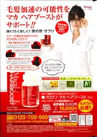 COMIC Purumelo 2014-03