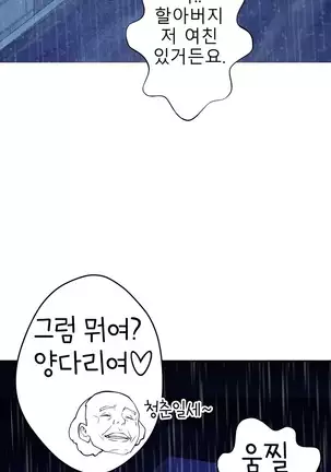 Tissue Thieves Ch.1-26
