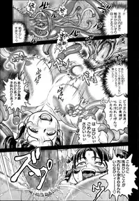 COMIC Masyo 2014-04