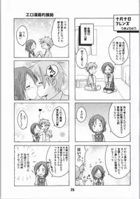 (C86) [Shinohara Heavy Industry (Haruna Mao, Ukyouchu, Musasiya Chogenbo)] Isshuukan Friex. - ONE WEEK FRIEX. (One Week Friends) [Incomplete]