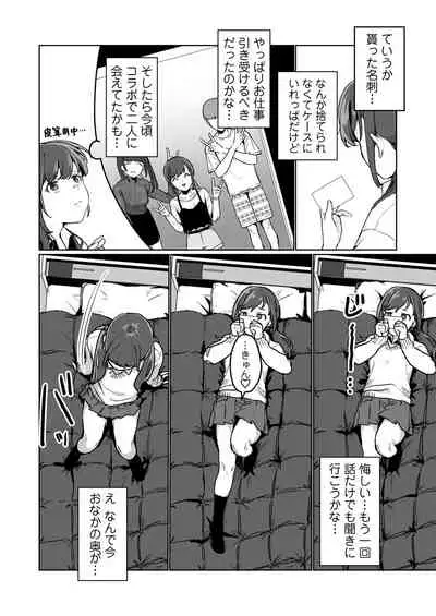 [Misaki (Miyako no Gohan)] [Namahousou] Ninki JK Haishinsha no Ura no Kao [Kairaku Ochi]